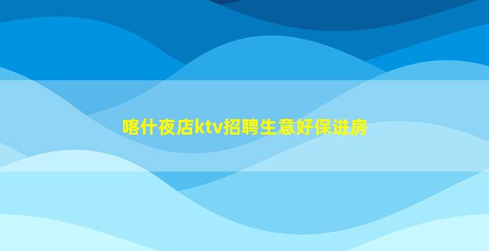 菏泽酒吧招聘